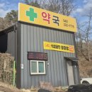 윤슬약국 이미지