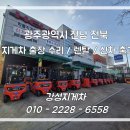 전진지게차 | 광주지게차출장 전문 강성지게차에서 두산지게차 전진 안되는 증상 수리한 후기
