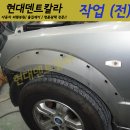 현대덴트칼라 이미지