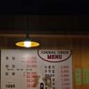 쭈야족발