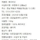 신흥농산