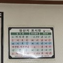 명월집 소머리국밥 | 정선 남면맛집 [명월집]소머리수육 소머리국밥 내장탕 순대국밥 맛집 후기입니다.