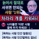 🆘️이제 라도 이런 사람과 는 절대 상종하지 마세요. ❇️아침의 음악편지 (2026.07.22.수) 이미지