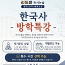 해원논술