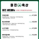 좋은축산 이미지