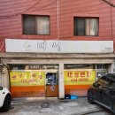 대성반점 앞 이미지