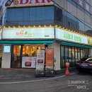 용봉동 전철우사거리 맛집 &#39;따봉시래기&#39;