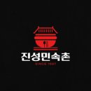 진성감자탕 이미지