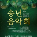 장사익 송년콘서트 이미지