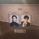 가작다리 | 연극<튜링머신> 26.1.14. 밤공 후기(이상윤, 문유강)