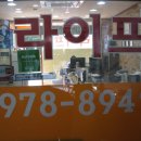 라이프미성아파트 정문 이미지