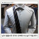 17 | 남자 맞춤셔츠 핏까지 완벽한 아스날17 착용 후기