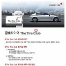 타이어프로 안성중앙점