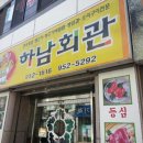 하남회관 이미지