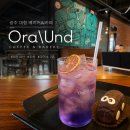 양벌로 | 광주 오라운트 카페｜대형 베이커리카페 주차·메뉴 &amp; 인어공주 에이드 솔직후기🧜‍♀️🍋