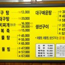 해운탕 이미지
