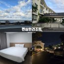 3009 | 제주 한림 숙소 켄싱턴리조트 후기 가족여행 디럭스룸 조식 주차 총정리