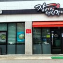 장서방 영양갈비찜 네이버블로그