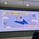 나를 찾아 떠나는 심리여행 | 당진시청년도전지원사업 특강 | 나를 찾아떠나는 여행, 박종찬작가