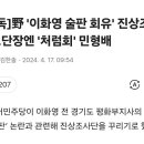 광주 현역 국회의원 물갈이, 정책 연결고리 숙제로 이미지