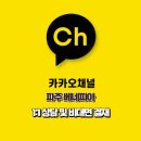(주)베네피아