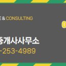 월드공인중개사사무소 이미지