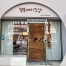밀로베이크샵 이미지