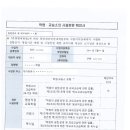 ★★22년도 1분기 소상공인 손실보상 관련 시설분류 확인서 발급 안내(교육지원청) 이미지