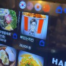 치킨포차 | 이태원 술집 김실력포차 이태원 한식주점 뼈 있는 치킨 맛집 이태원 포차 후기