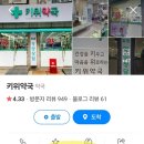 키위약국 이미지