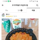 두가지떡볶이 하남미사점 이미지