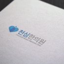 천심한의원 이미지
