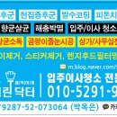 (주)크린오투 | 안성 공도 만정리 명성에이스빌24평(이사청소)[크린닥터]