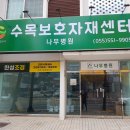 (주)포레나무병원 이미지