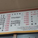 연산장터순대 이미지