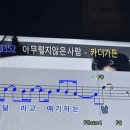 네가 외로운 건 너를 겁내서