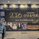 기획공연 국립심포니오케스트라-시네마클래식 데이 | 2026 김포문화재단 신년 음악회