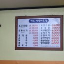 향토버섯매운탕 이미지