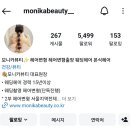 [W-3] &#39;모니카뷰티&#39; 헤어변형 계약후기(짝꿍할인)
