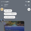 전체 대화내용 첨부합니다 이미지