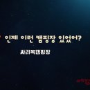 인제 | 강원 인제 싸리목캠핑장 후기 | 계곡·별·아침뷰 총정리