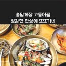 송담5길 이미지