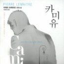 카미유의꿈