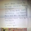 ♥구세군 자선냄비에 1억 570만원권 수표♥ 이미지