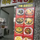차이리 | [신월동 맛집]맛있는 중식 차이리|인생 중국요리 식당 추천!