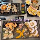 속초모드니에가족해수욕장펜션 | 속초 조개구이 맛집 하와이조개 속초점 등대해수욕장 신선한 조개전골 후기