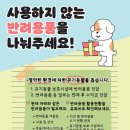 해피투게독