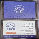 동인수산 네이버블로그
