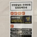 꼬기삼촌 식당 | 평택 고덕동 고기집 꼬기삼촌 고덕주차타워점에서 맛본 파를 품은 파매기