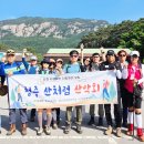 166차 2026년 05월 02차 부안 쇠뿔바위봉 정기산행 회계 이미지